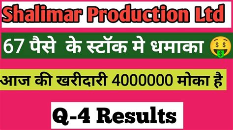 shalimar productions ltd.